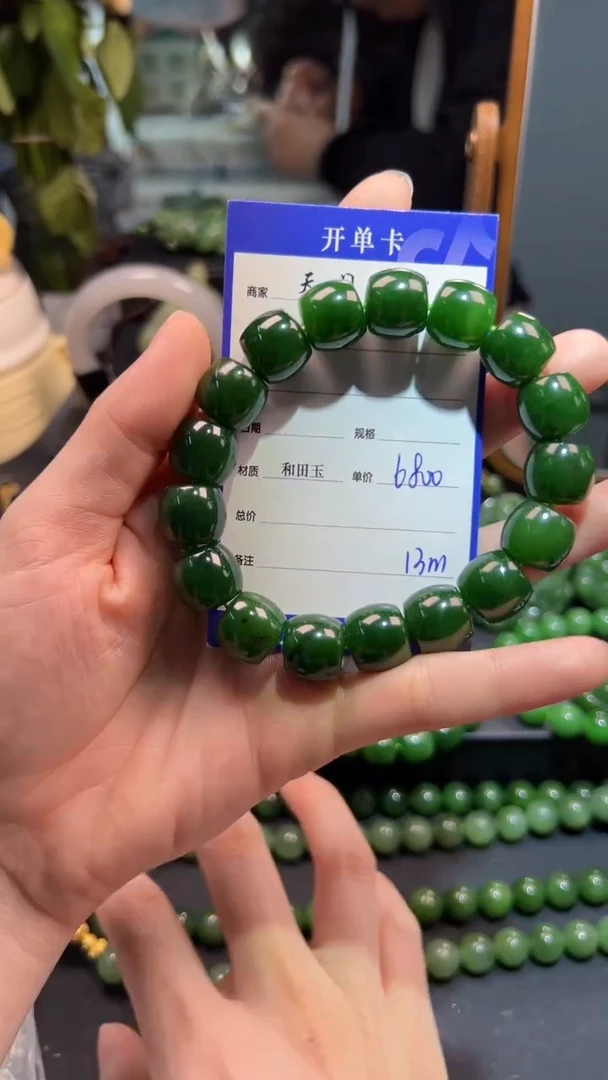 手串未镶嵌和田玉（碧玉）1