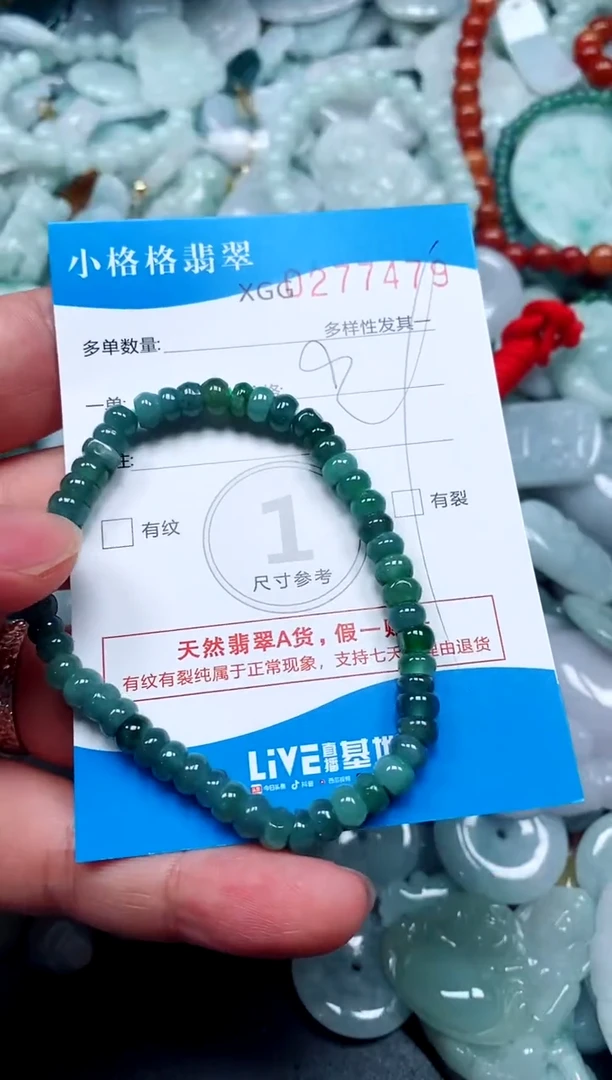翡翠未镶嵌颈饰闪购商品0277479