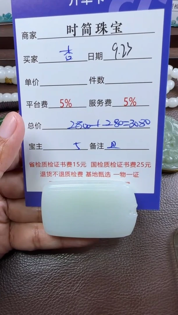 未镶嵌和田玉挂件杏***丁挂件