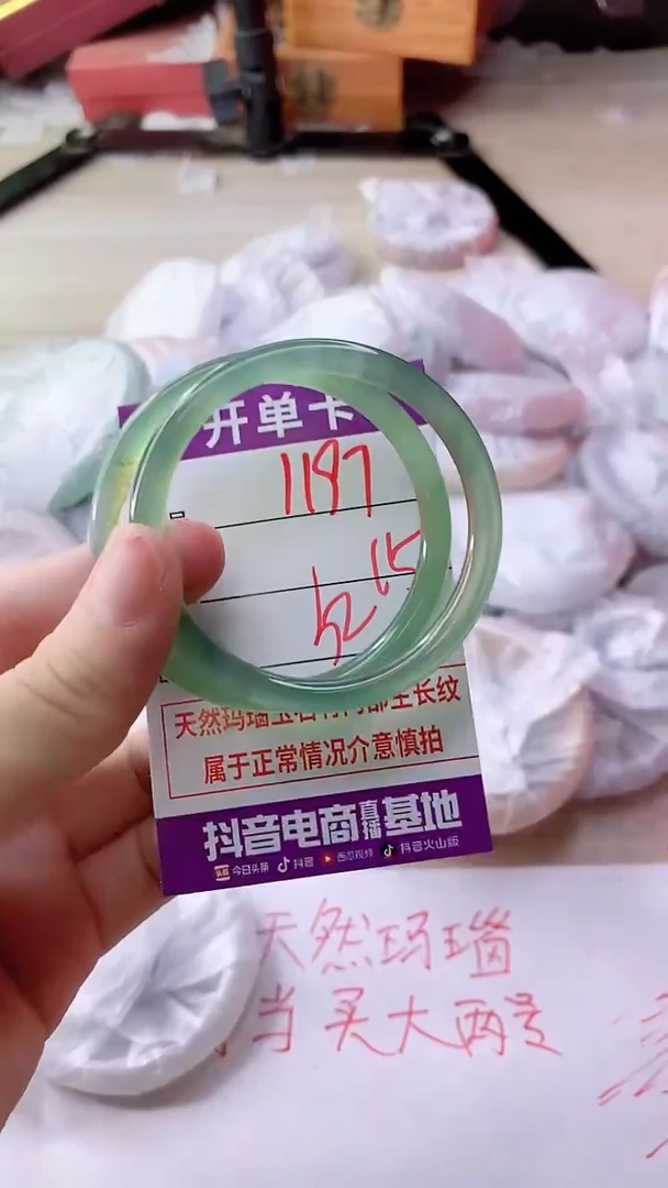 手镯玛瑙/玉髓未镶嵌1197