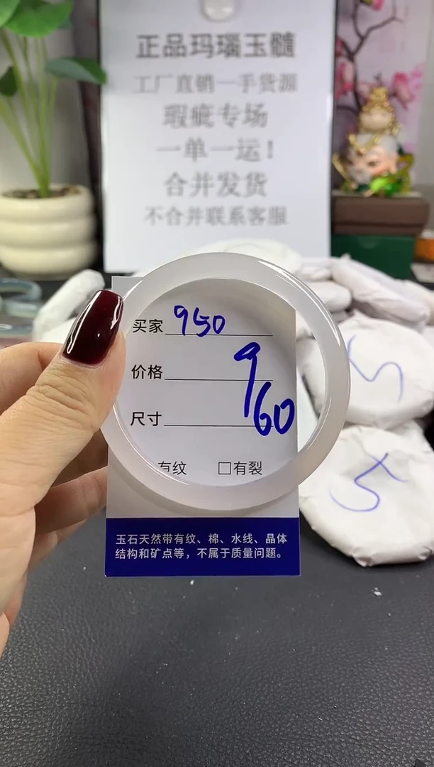 手镯玛瑙/玉髓未镶嵌950