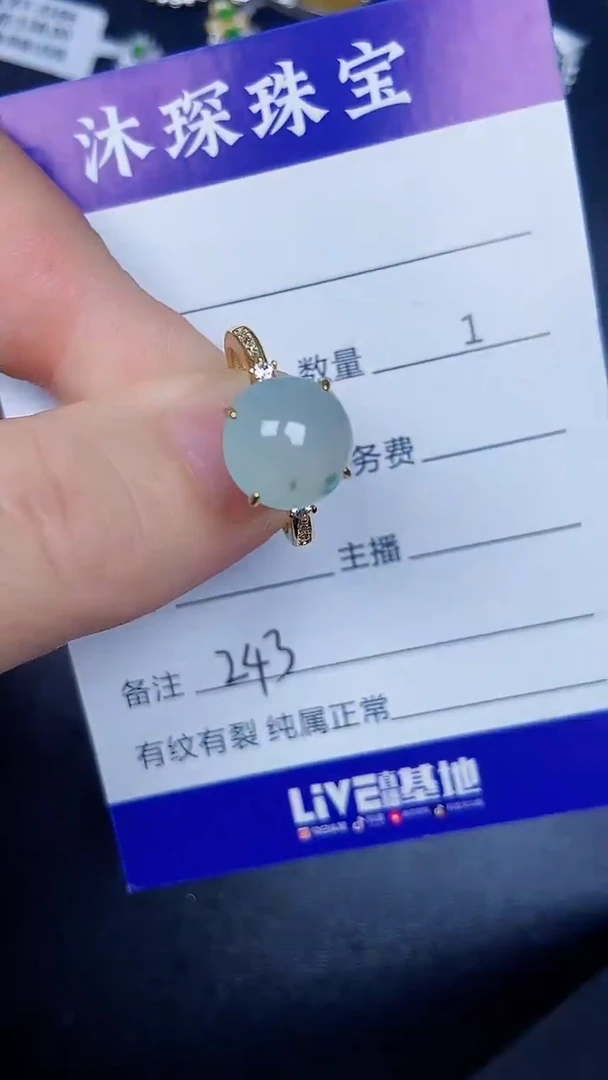 银S925镶嵌戒指翡翠2430