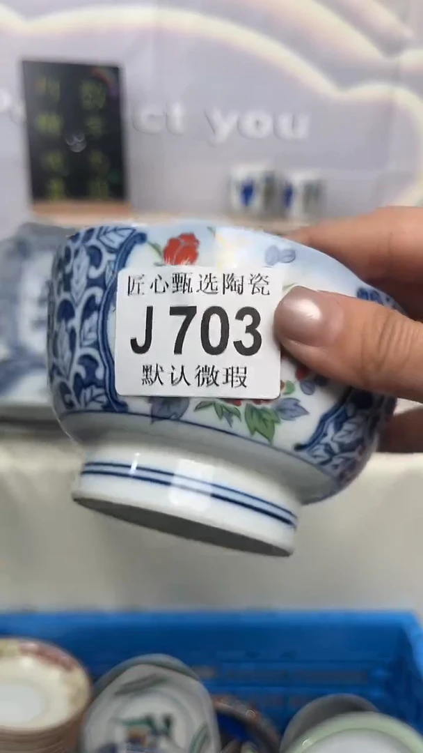 闪购产品默认破损J703