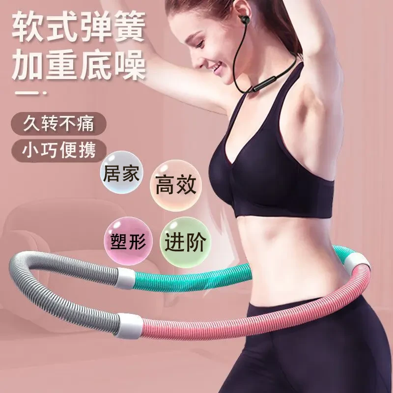 【软弹簧呼啦圈】呼啦圈家用健身器材新款成人女士锻炼呼啦圈软弹簧