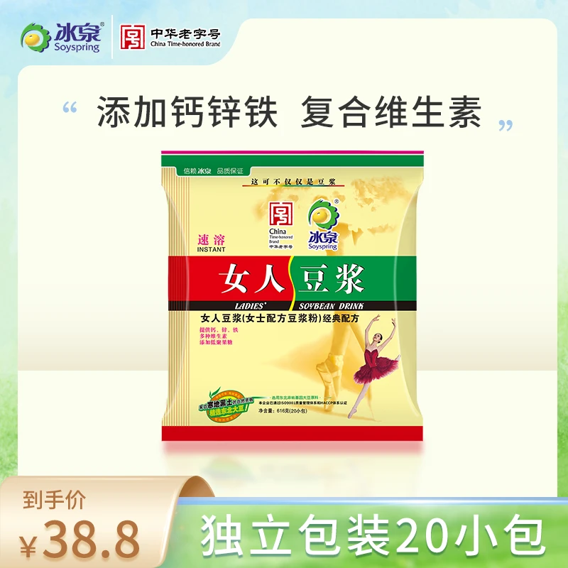 【女人豆浆】冰泉豆浆616g女人豆浆经典原味营养早餐非转基因大豆