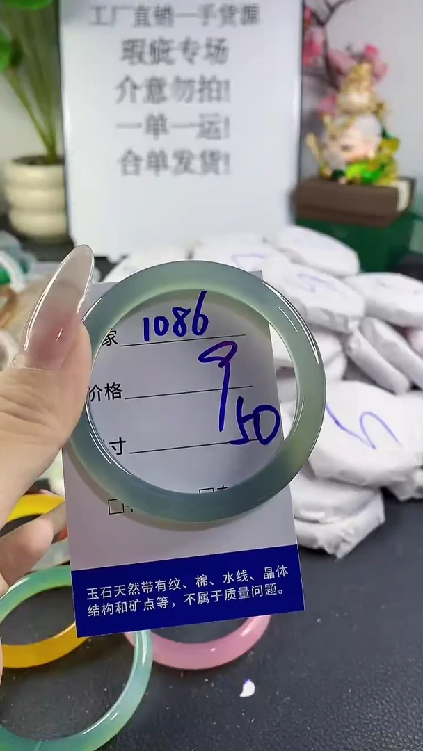 手镯玛瑙/玉髓未镶嵌1086