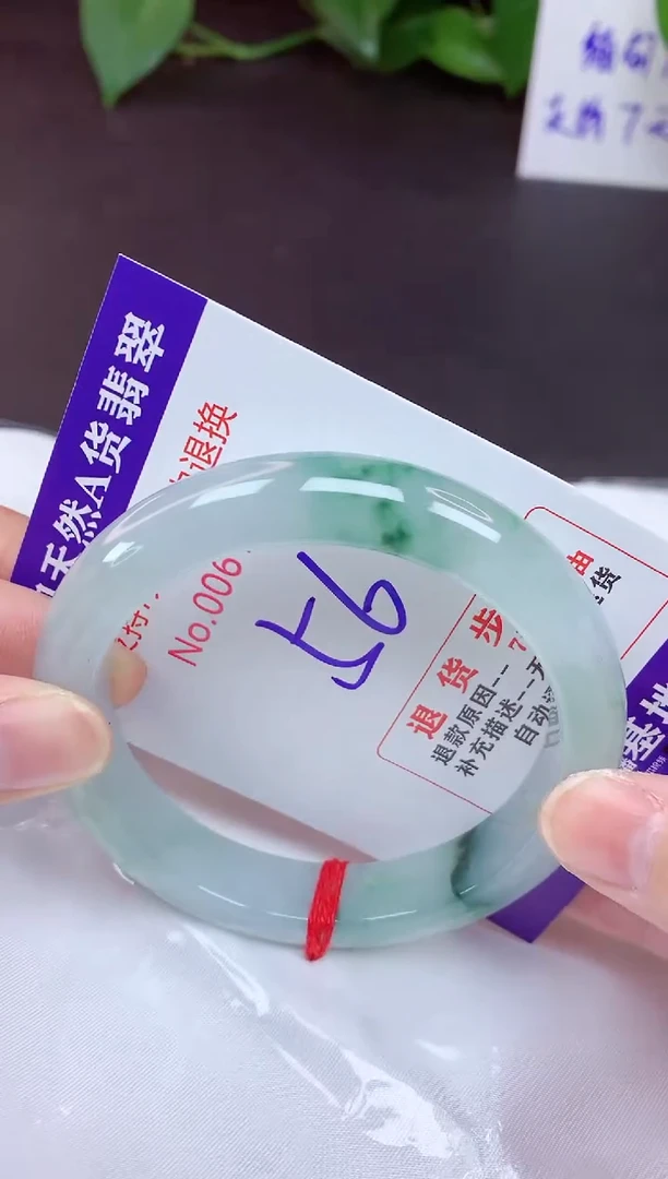 未镶嵌手镯翡翠56（7天无理由退换 ）