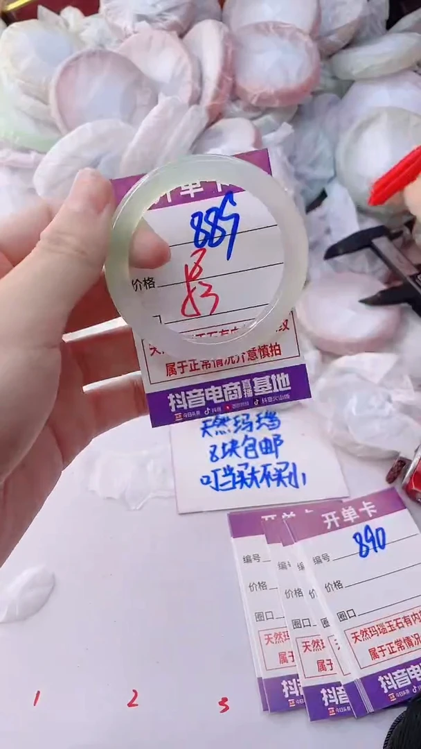 手镯玛瑙/玉髓未镶嵌889