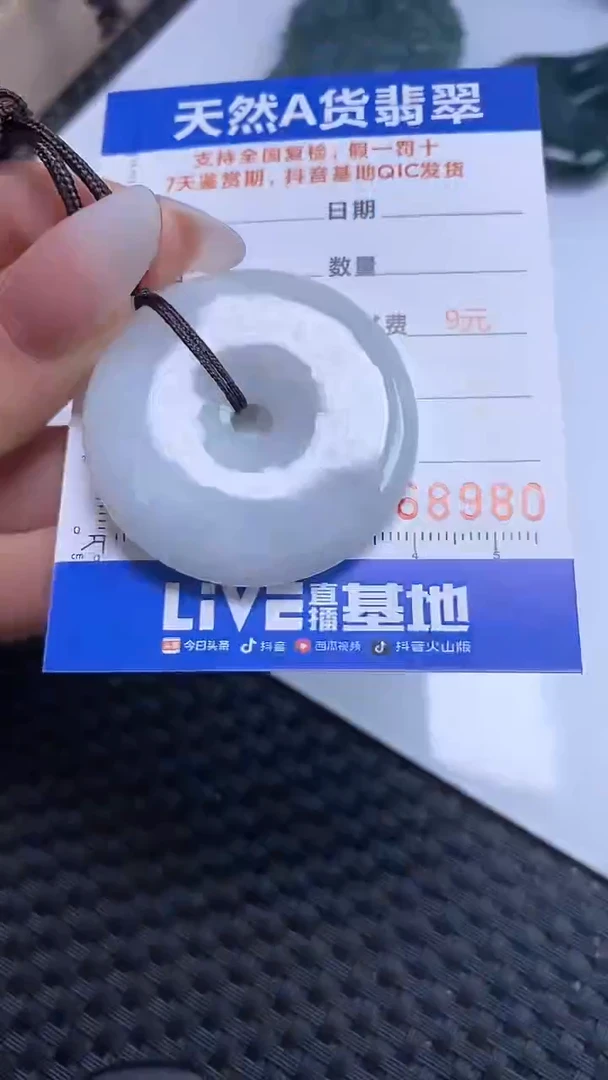 【闪购商品】翡翠颈饰未镶嵌A货翡翠8980