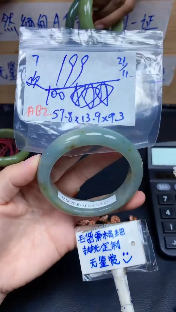 未镶嵌定制翡翠欢7毛货需精细抛光手镯拍一发一