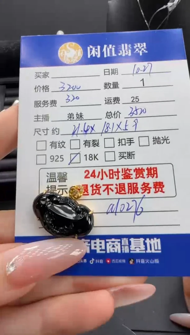 吊坠(不含链)18K金镶嵌翡翠翡翠吊坠