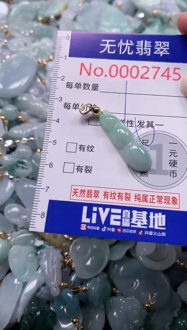吊坠(不含链)未镶嵌翡翠2745