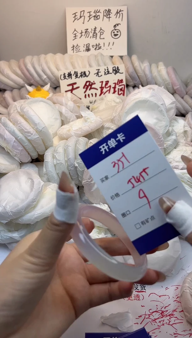 手镯玛瑙/玉髓未镶嵌351