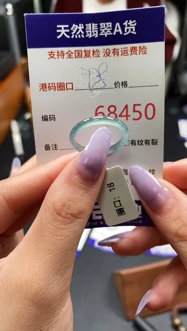未镶嵌戒指翡翠天然A货翡翠8450