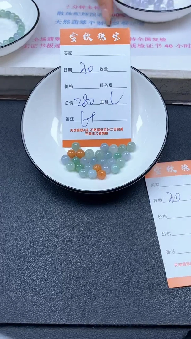 颈饰未镶嵌翡翠雪欣散珠定制diy