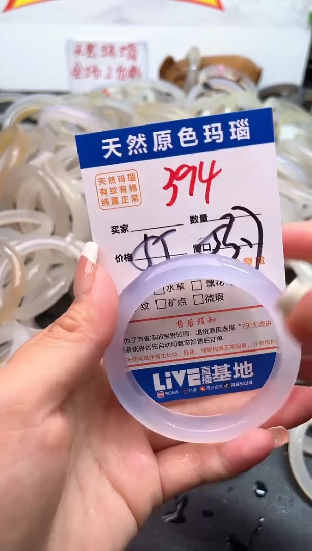 玛瑙/玉髓手镯未镶嵌394