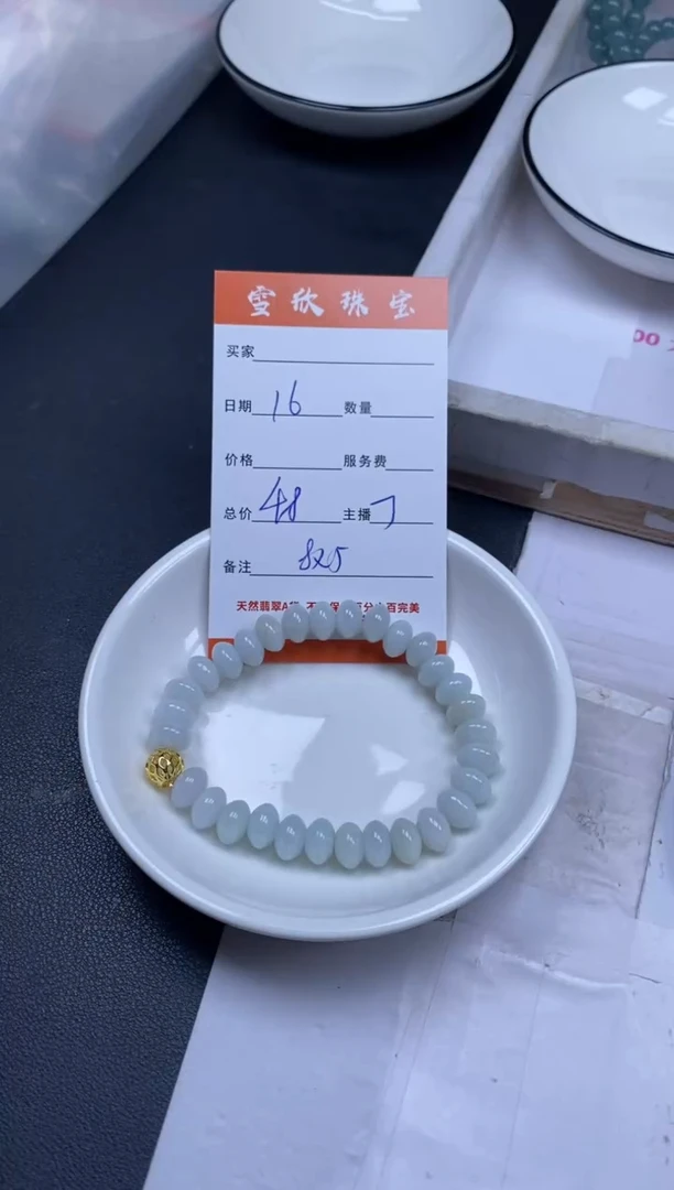 颈饰未镶嵌翡翠雪欣散珠定制diy