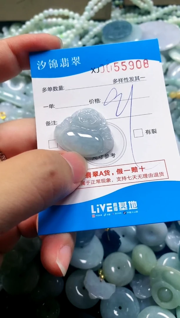 颈饰未镶嵌翡翠闪购商品0055908