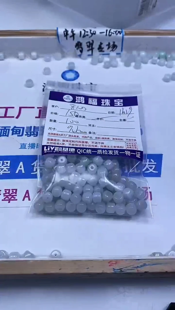 未镶嵌翡翠手饰开**天 翡翠老型7*6mm