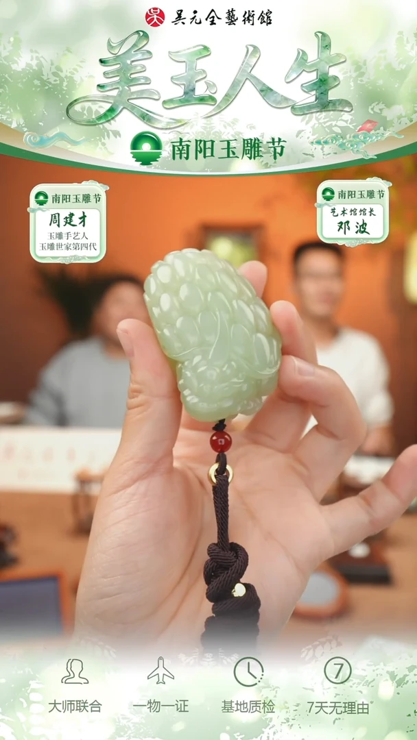 未镶嵌和田玉挂件168-龙龟   翠青