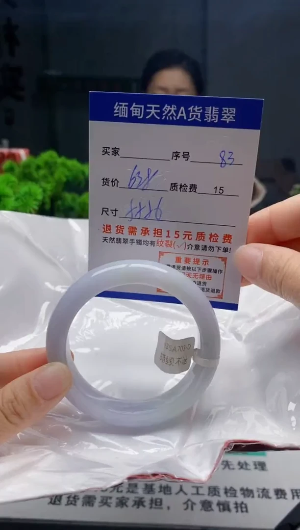 未镶嵌手镯翡翠83缅甸天然A货翡翠需包容瑕疵