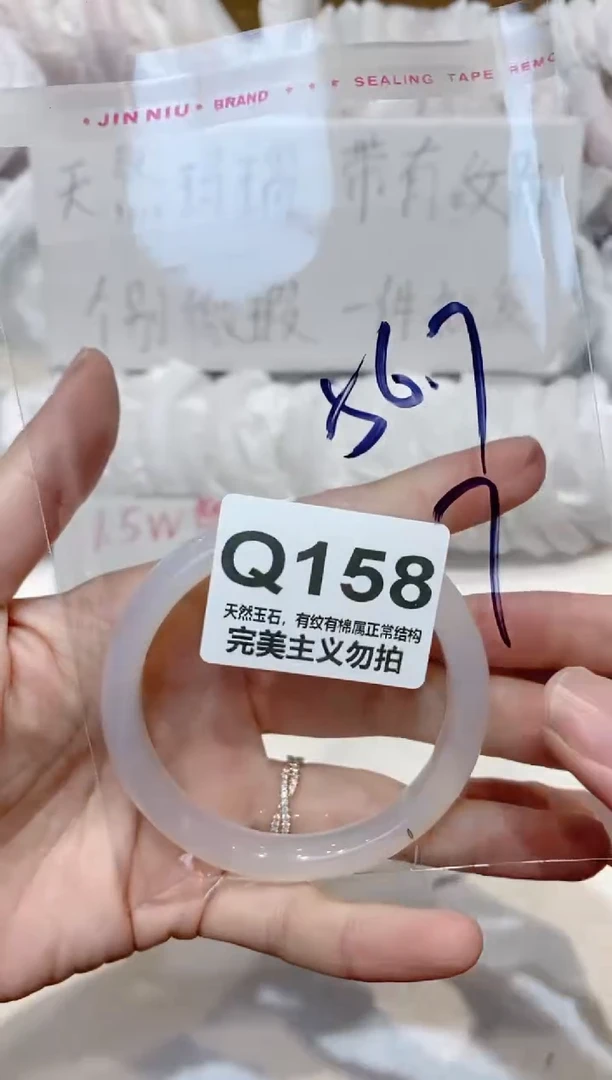 手镯玛瑙/玉髓未镶嵌56