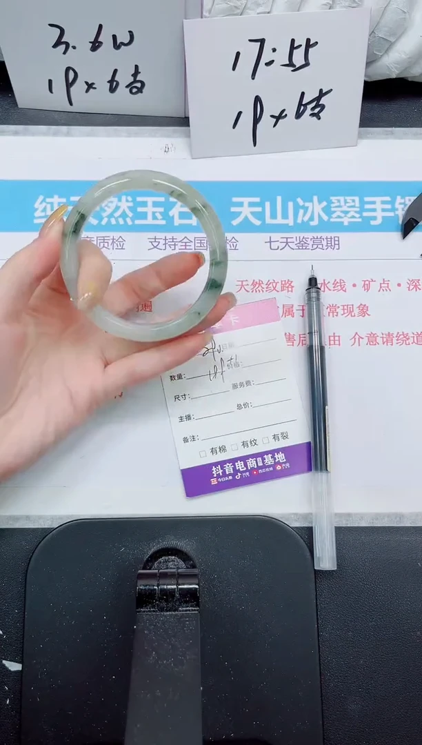 石英质玉手镯未镶嵌290