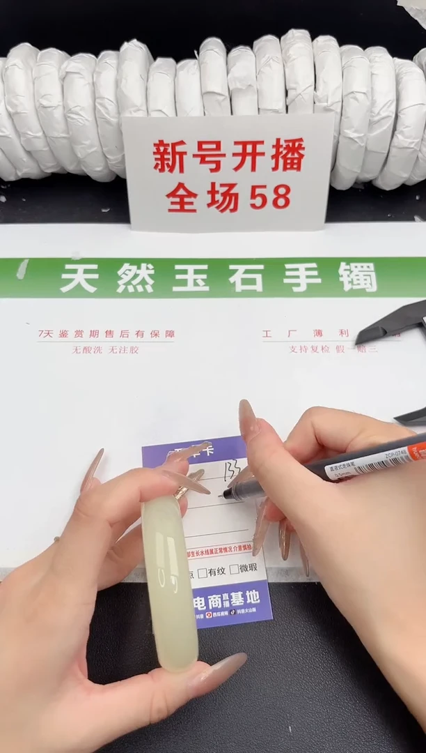 未镶嵌手镯石英质玉133-54.5