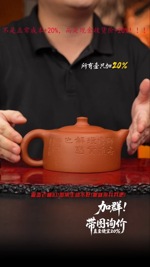 茶壶紫砂人****景27 紫砂壶////////