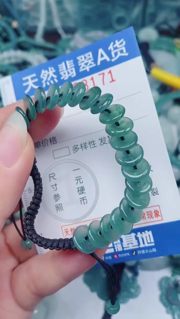 颈饰未镶嵌翡翠00003171