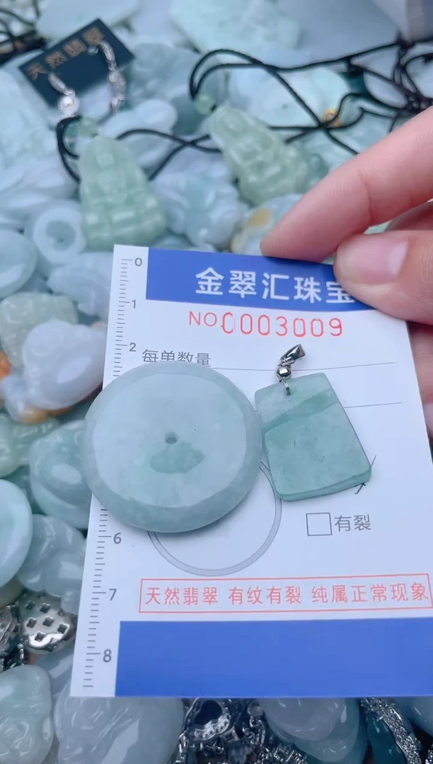 颈饰未镶嵌翡翠3009