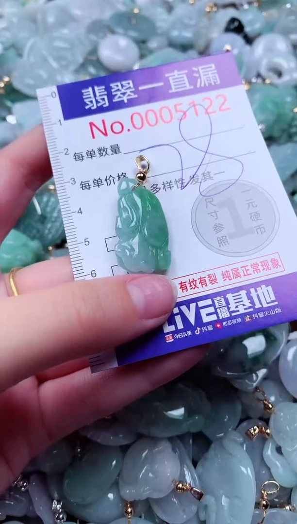 吊坠(不含链)未镶嵌翡翠5122