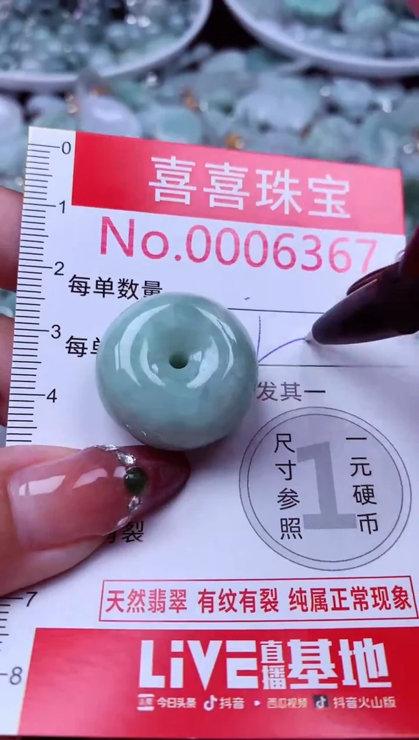 吊坠(不含链)未镶嵌翡翠6367