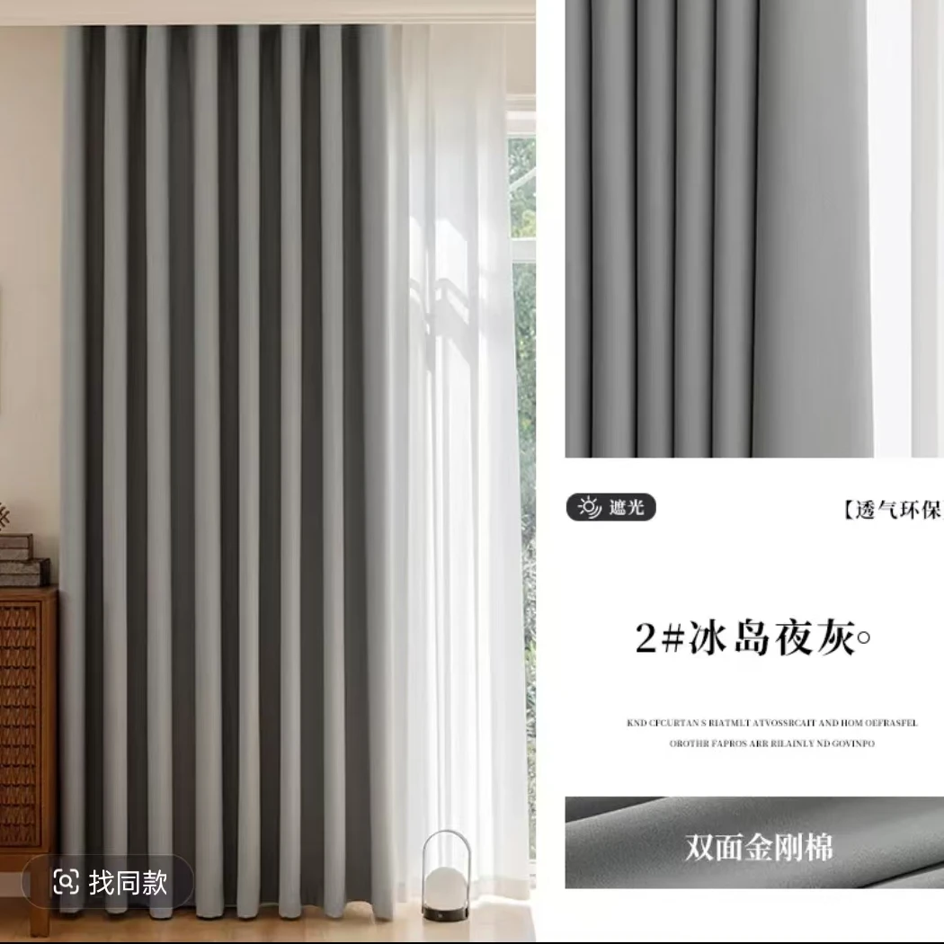 金刚棉深灰色正反同色高遮光