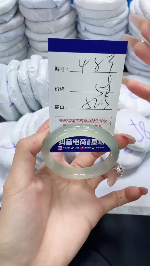 未镶嵌手镯玛瑙/玉髓483