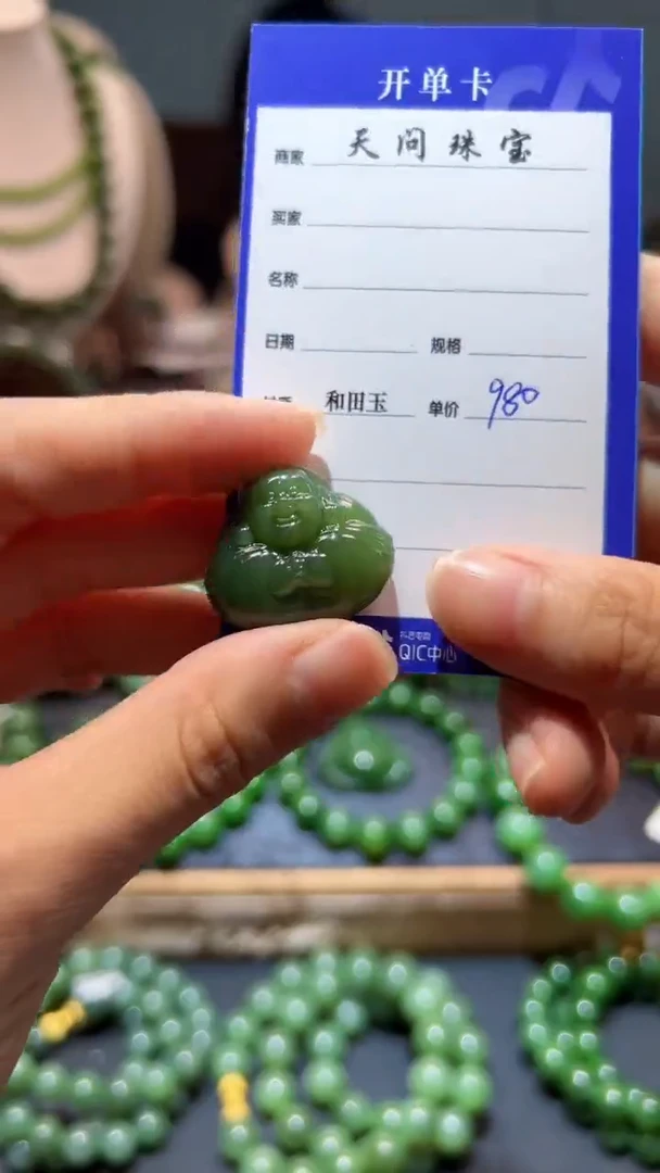 和田玉（碧玉）未镶嵌颈饰1