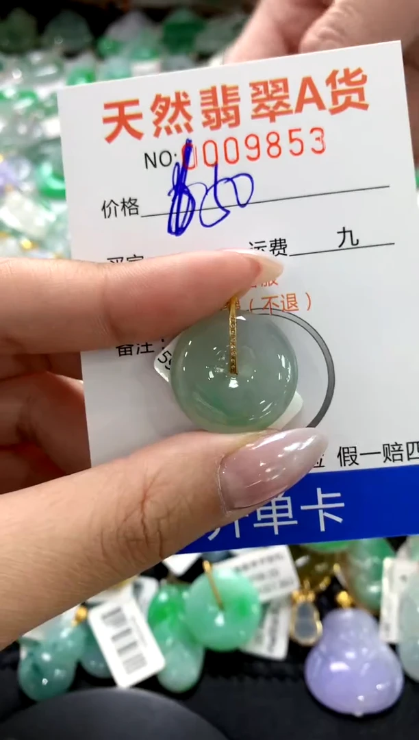 颈饰18K金镶嵌翡翠1