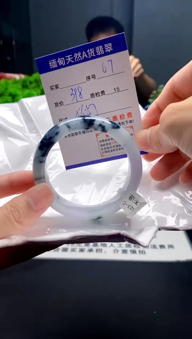 未镶嵌手镯翡翠67缅甸天然A货翡翠需包容瑕疵，介意慎拍