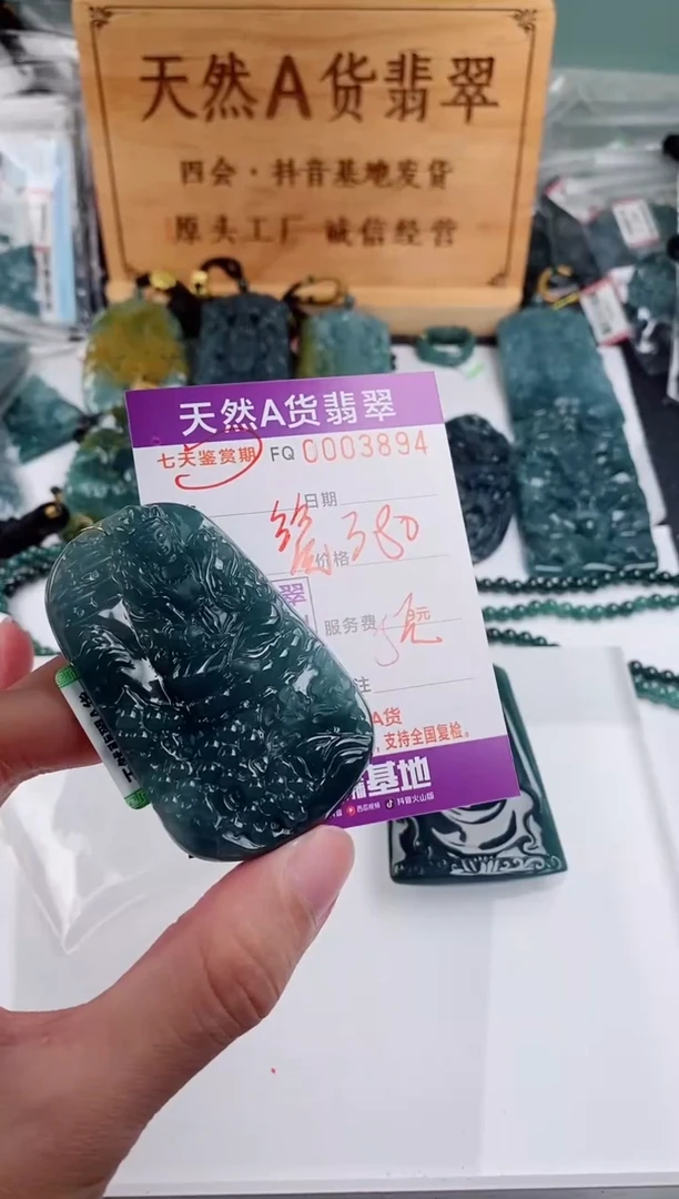 颈饰未镶嵌翡翠后*