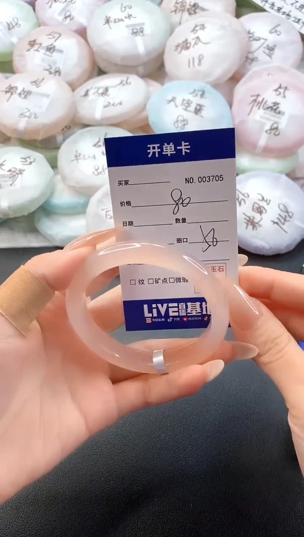 手镯玛瑙/玉髓未镶嵌3705圈口56