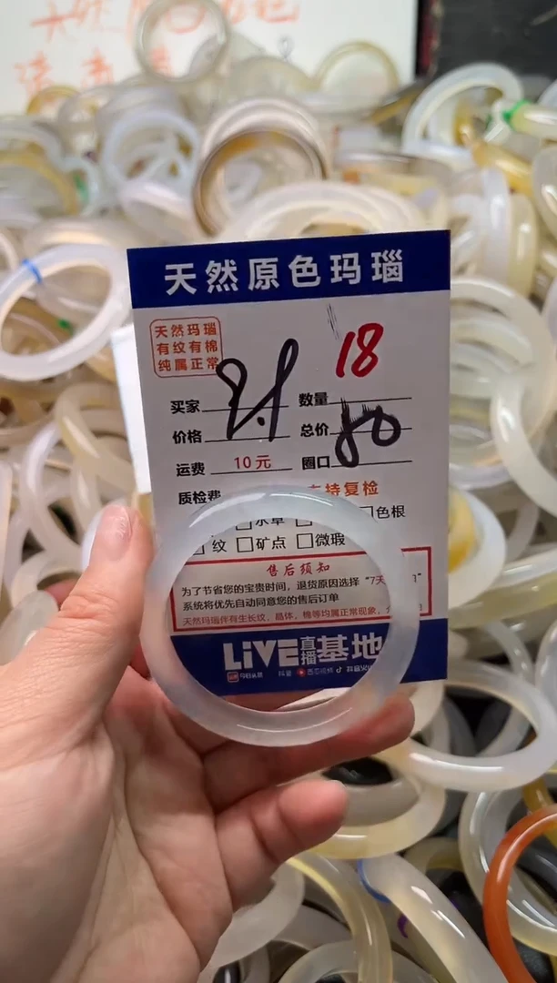 手镯玛瑙/玉髓未镶嵌18