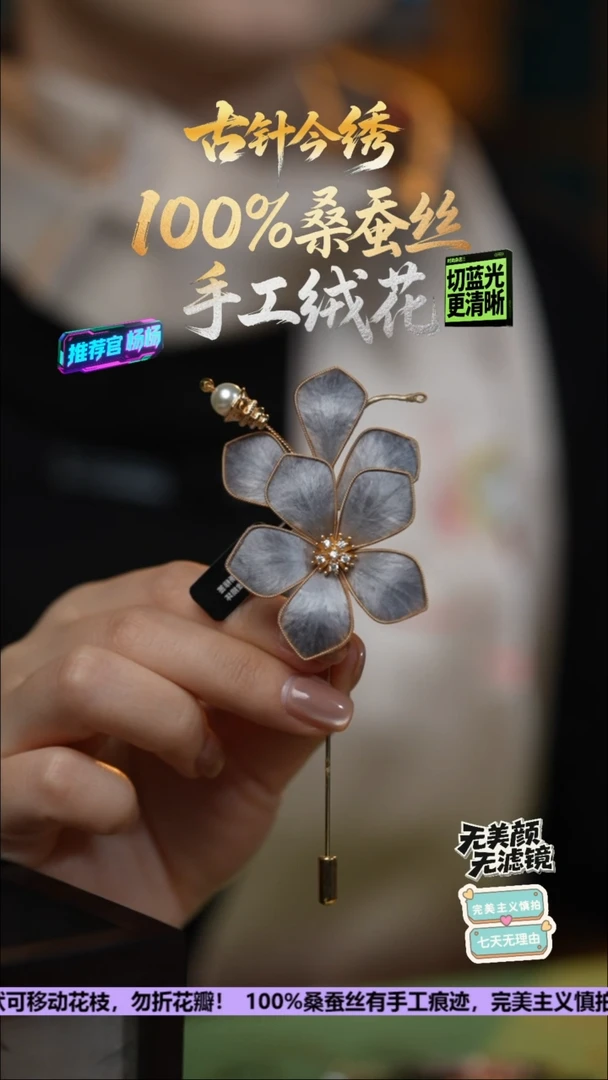 织绣手工高级款胸针《高级灰》100%桑蚕丝高端工艺