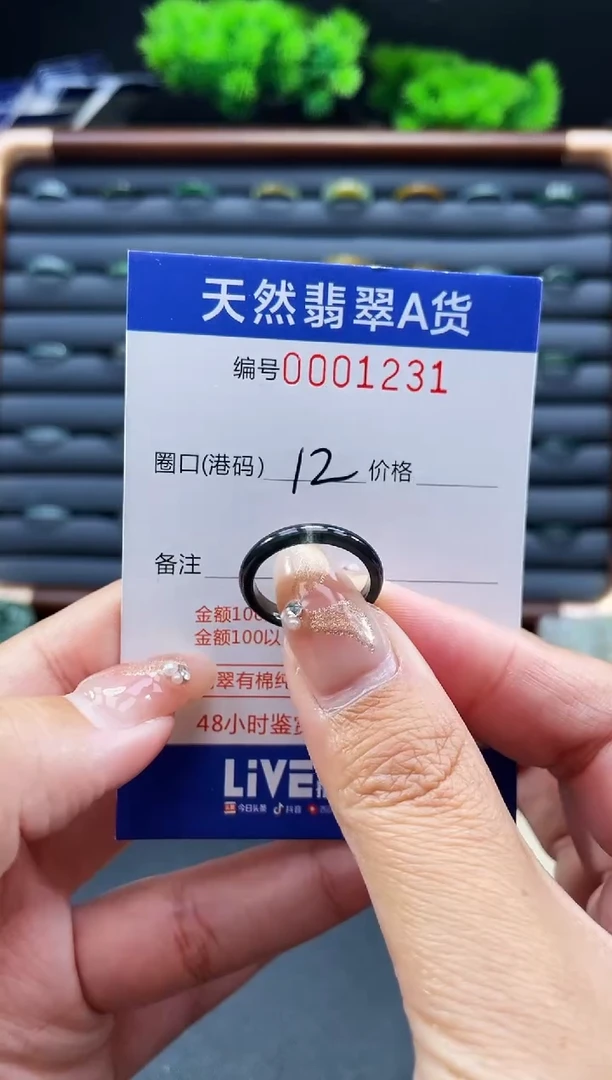 未镶嵌戒指翡翠戒圈