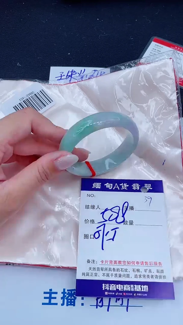 未镶嵌手镯翡翠588