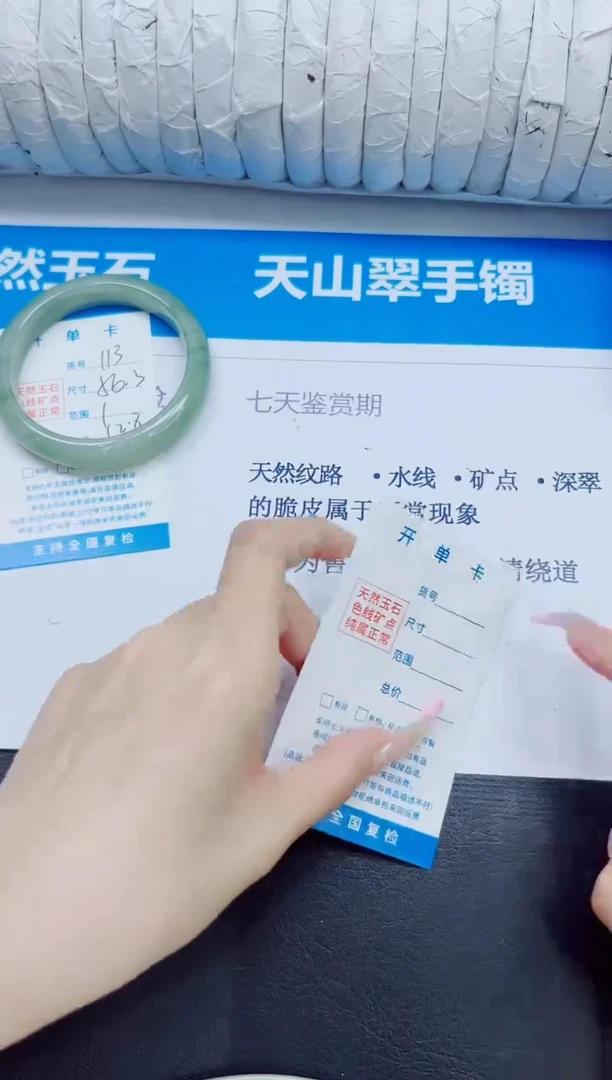 石英质玉手镯未镶嵌113/56.3