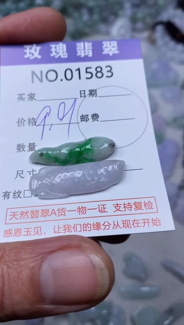 【闪购商品】翡翠吊坠(不含链)未镶嵌1