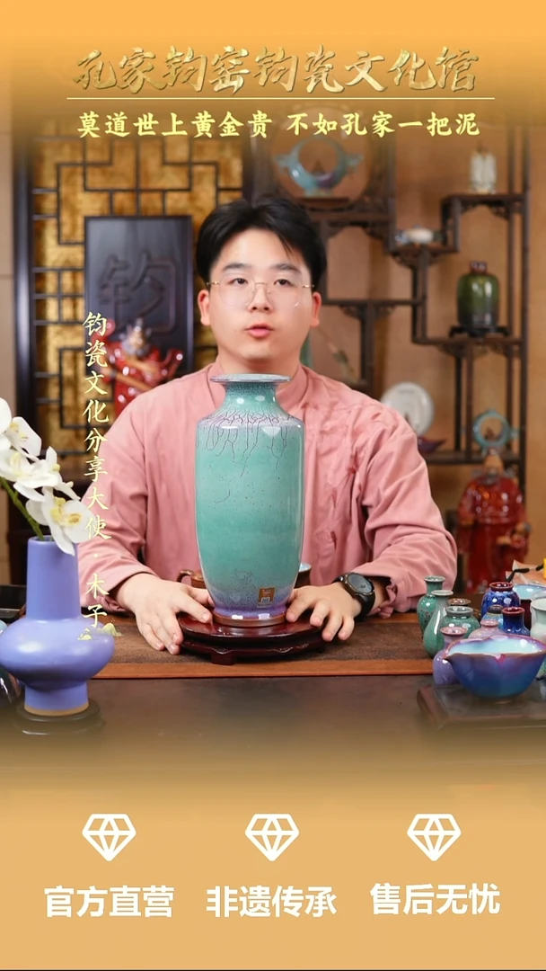 孔家钧窑当代作品-将军瓶