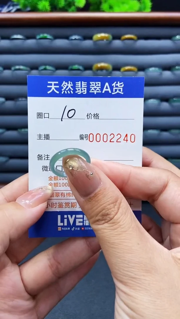 未镶嵌戒指翡翠戒圈
