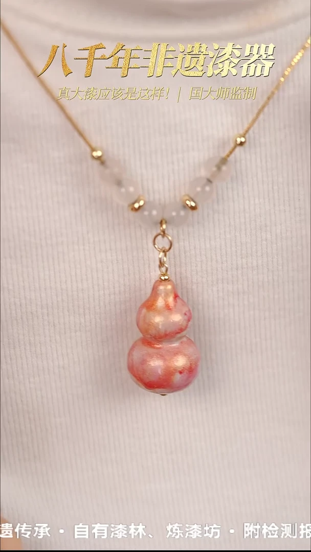 髹新鎏渲金粉真非遗大漆葫芦锁骨链