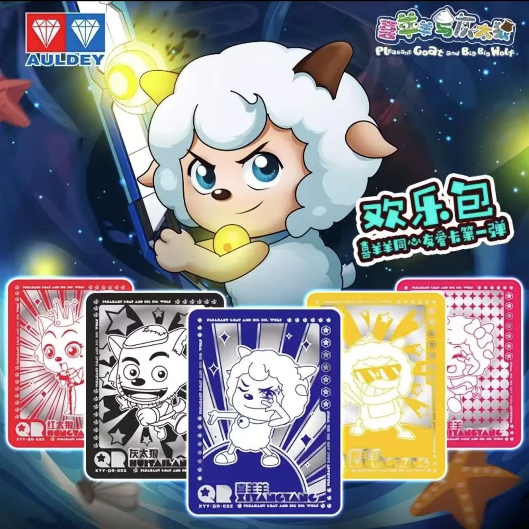 喜羊羊与灰太狼欢乐包第一弹收藏卡